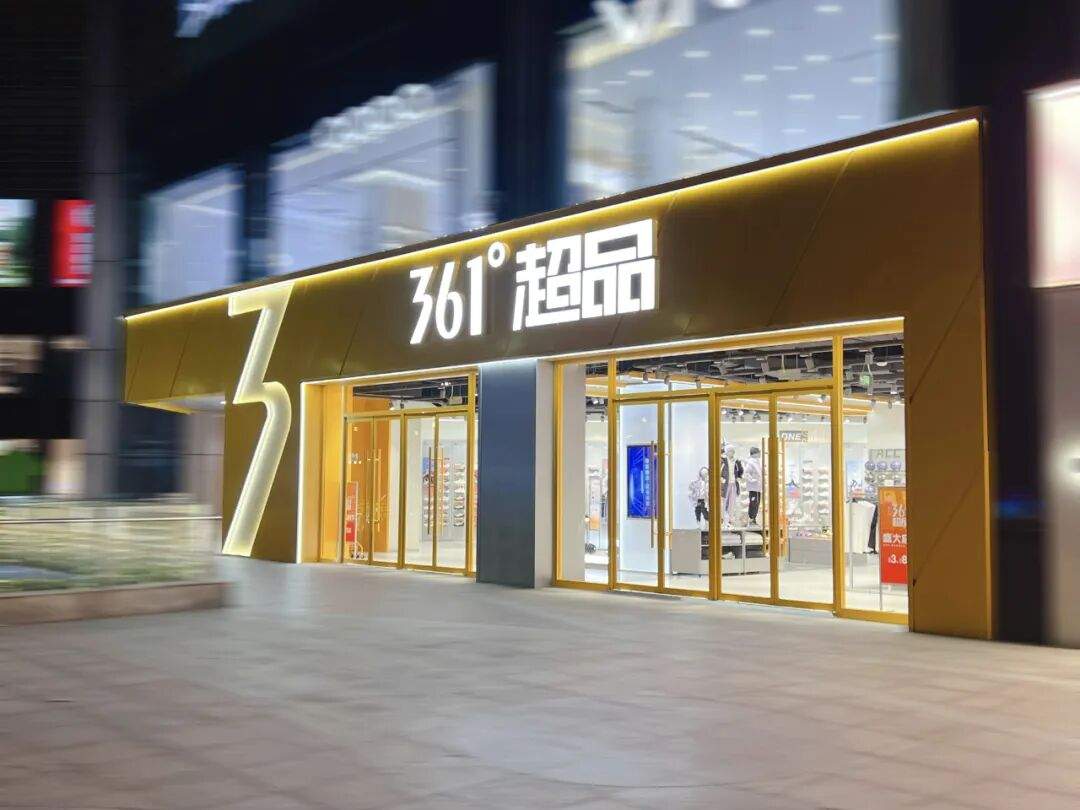 一张团购券带货又拉新，361°超品实体店掌握了什么(图1)