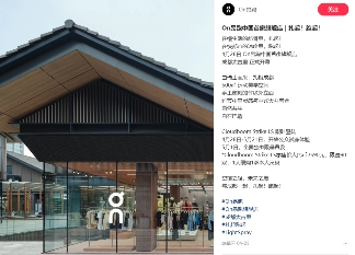 昂跑真的要好好学一学安踏了(图4)