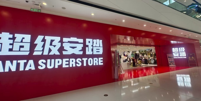 千亿安踏，拿下狼爪之后还能继续神话吗？(图8)