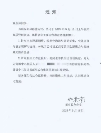 豪捐1亿却给员工降薪，老牌运动品牌匹克怎么了？(图2)