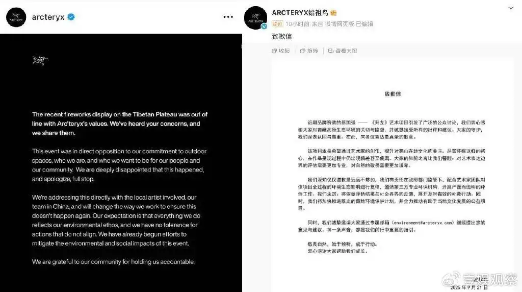 成为“网红” 是始祖鸟犯的错(图5)