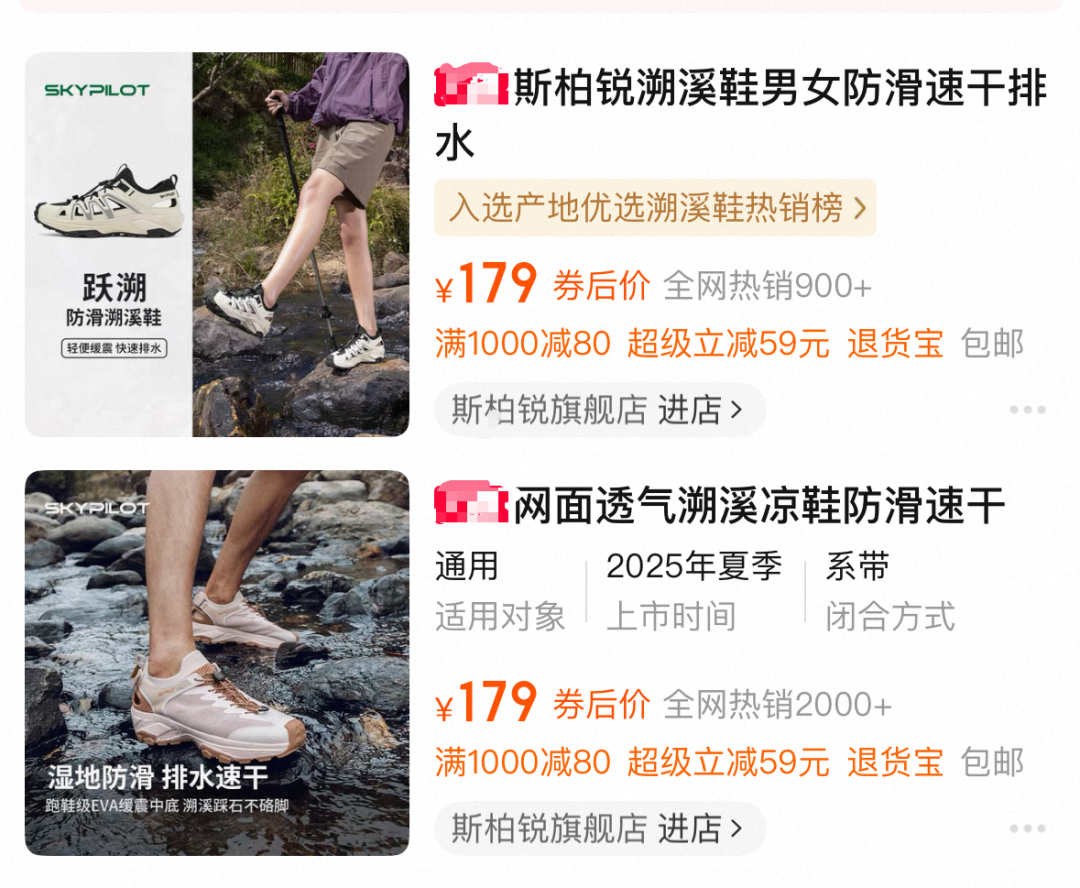 下暴雨出门应该穿什么鞋？首先排除洞洞鞋！(图42)