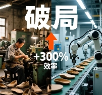 自动化设备成制鞋产业破局关键全攻略(图1)