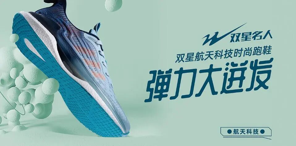 双星名人股权纷争：权力传承之殇(图11)