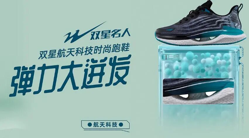 双星名人股权纷争：权力传承之殇(图13)