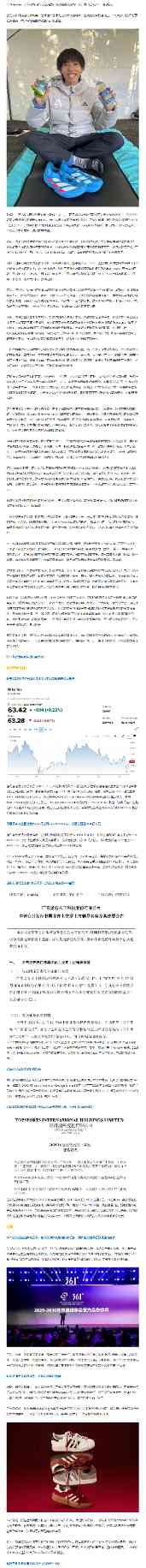 2026开年，跑鞋市场要“分道扬镳”？