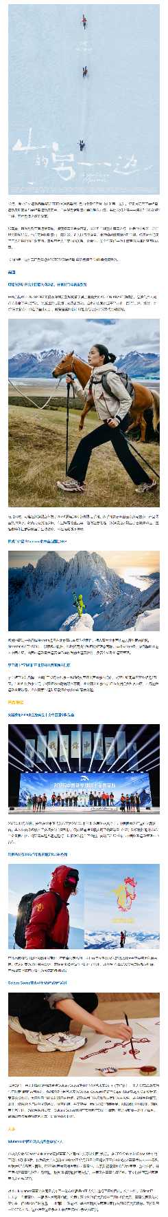 2026开年，跑鞋市场要“分道扬镳”？(图2)