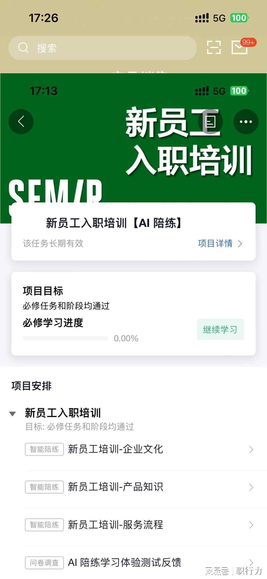 鞋服店铺销售技巧(图2)