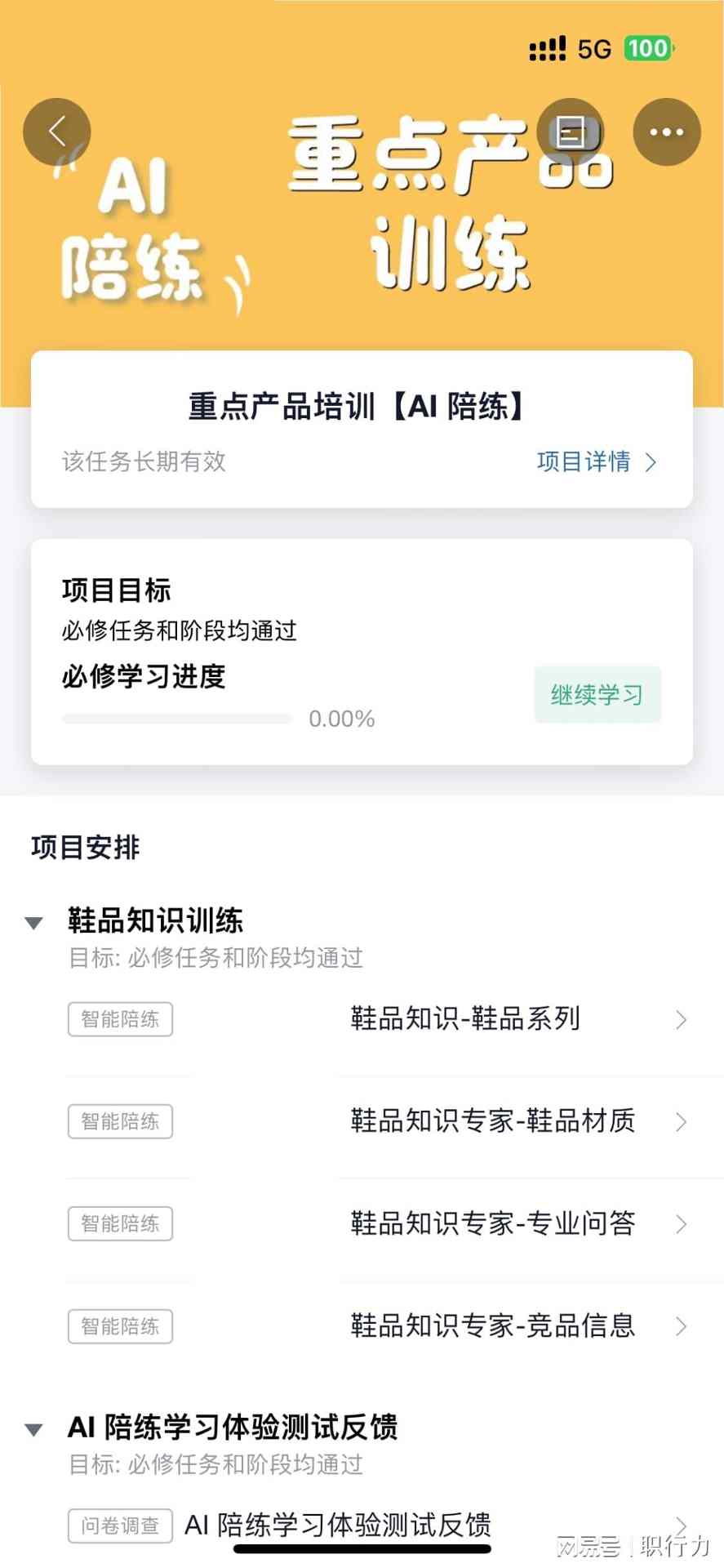 鞋服店铺客流分析(图2)