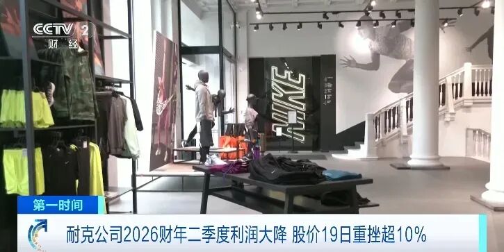 运动品牌“一哥”，要过苦日子了？(图3)