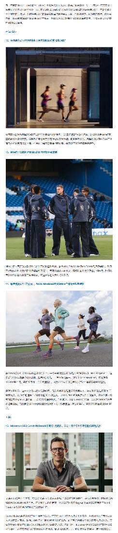 lululemon要换帅，谁会适合？(图3)