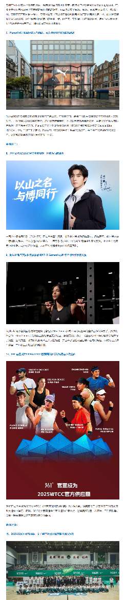 lululemon要换帅，谁会适合？(图2)