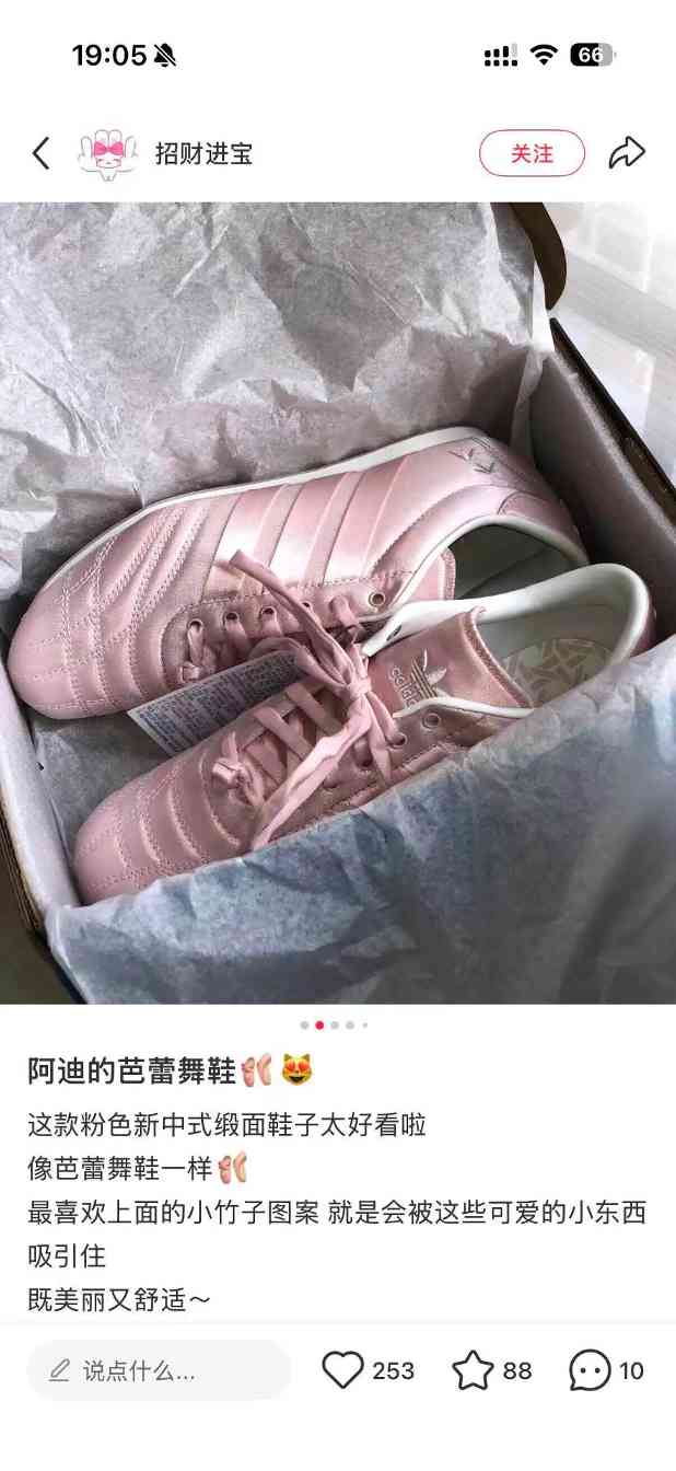 阿迪达斯为什么跟新中式干上了？(图6)