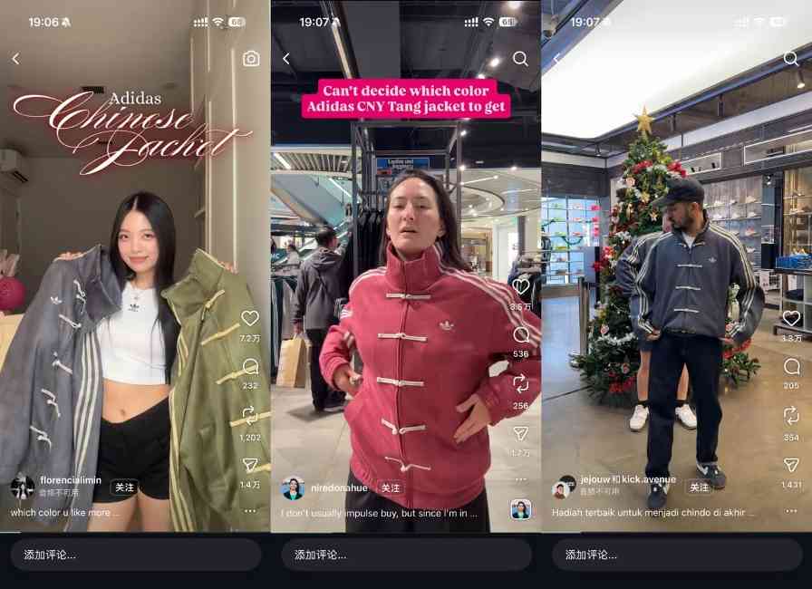 阿迪达斯为什么跟新中式干上了？(图3)