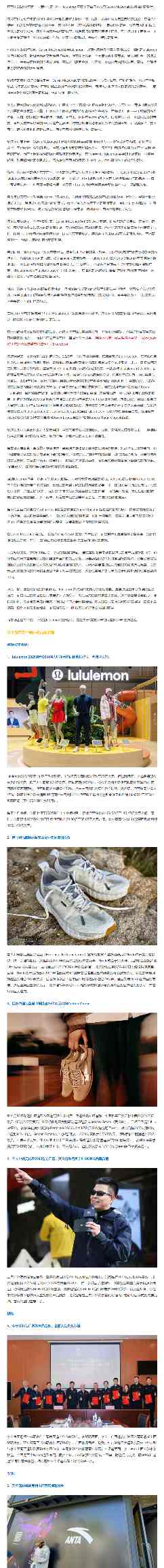 lululemon要换帅，谁会适合？(图1)