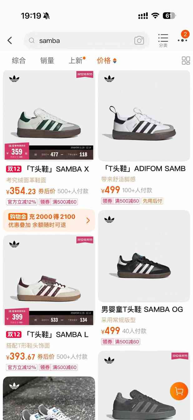 阿迪达斯为什么跟新中式干上了？(图10)