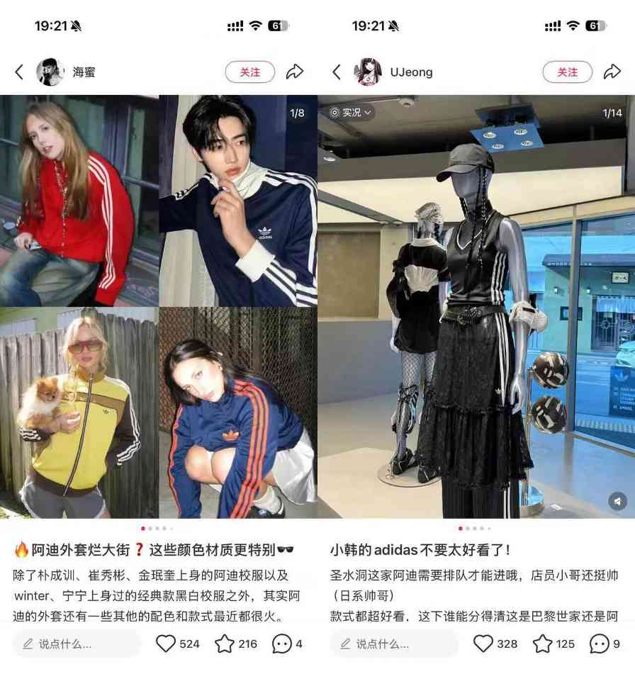 阿迪达斯为什么跟新中式干上了？(图11)