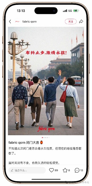 从Fabric Qorn到Calvin Luo：一代中国设计师的集体