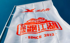 连续两年位列第一！特步如何做到？(图4)