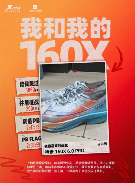 连续两年位列第一！特步如何做到？(图5)