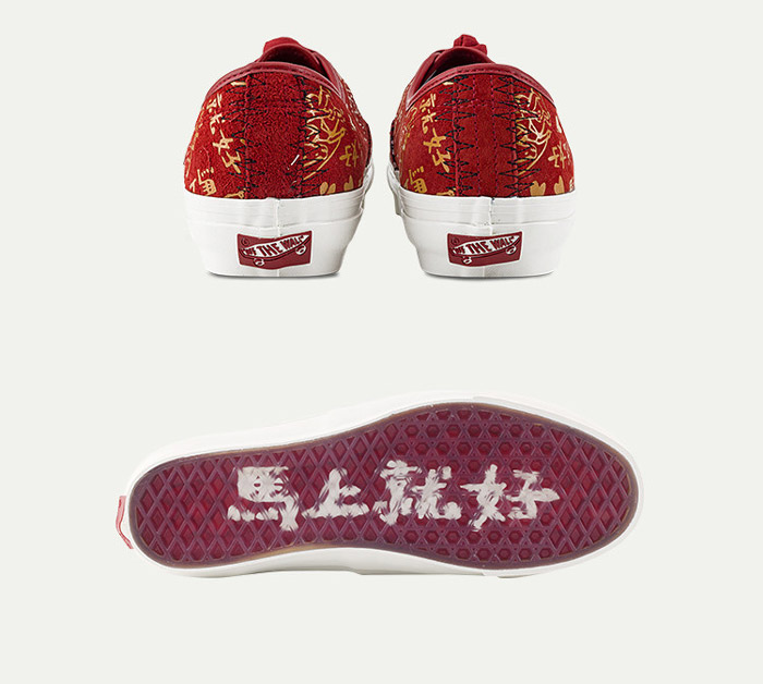 Vans x Bolin 2026马年生肖款Lx Authentic 44 Knot板鞋发售图片9