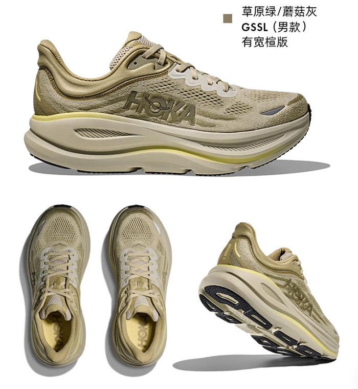 HOKA「BONDI 9」邦代9厚底跑鞋：重新定义公路跑舒适体验图片8