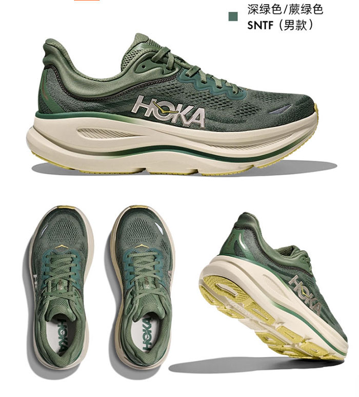 HOKA「BONDI 9」邦代9厚底跑鞋：重新定义公路跑舒适体验图片10