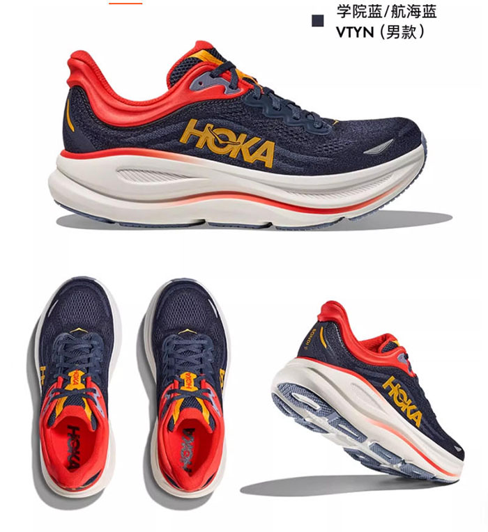 HOKA「BONDI 9」邦代9厚底跑鞋：重新定义公路跑舒适体验图片12