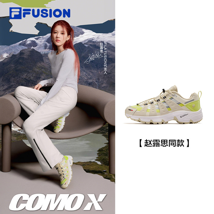 2025赵露思同款FILA FUSION ComoX湖系登山鞋9.14登陆天猫图片2