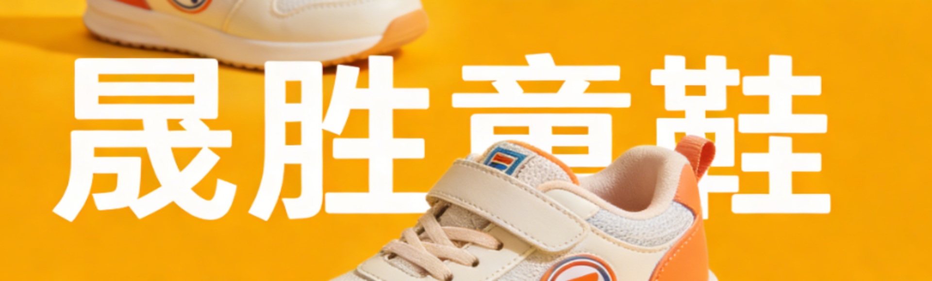 儿童透气运动鞋