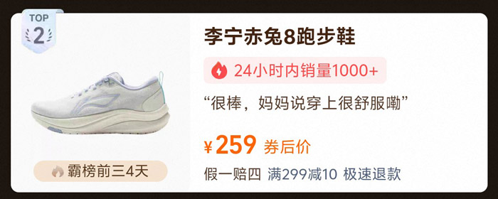 平价不将就！三款300元内热销跑鞋硬核解析