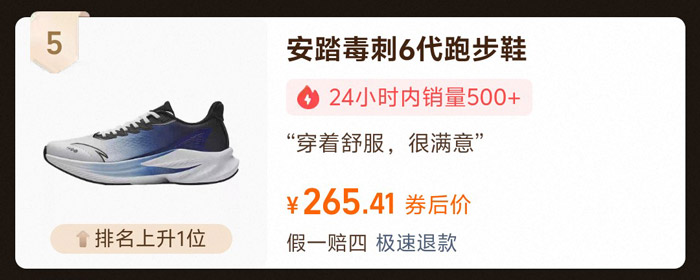 平价不将就！三款300元内热销跑鞋硬核解析图片1