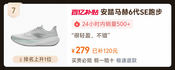 平价不将就！三款300元内热销跑鞋硬核解析图片2