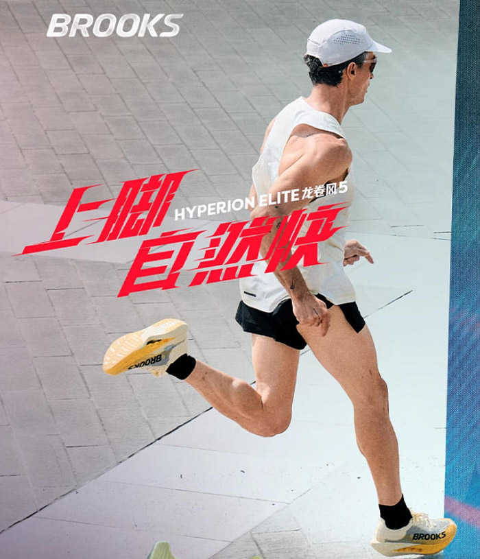 BROOKS Hyperion Elite龙卷风5跑鞋2026白黄配色重磅开启预售图片