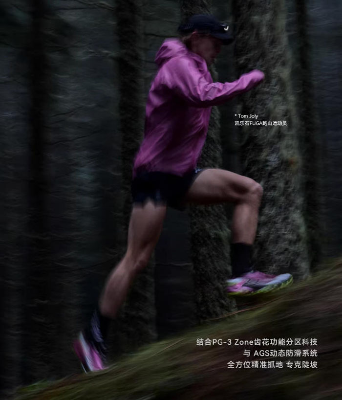 2026新款KAILAS FUGA DU MONSTER「电光紫粉」越野跑鞋上市