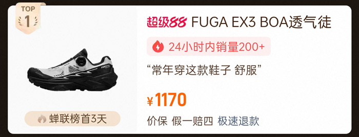 越野跑鞋终极选购！5款热销爆款推荐+全场景疑问全解图片