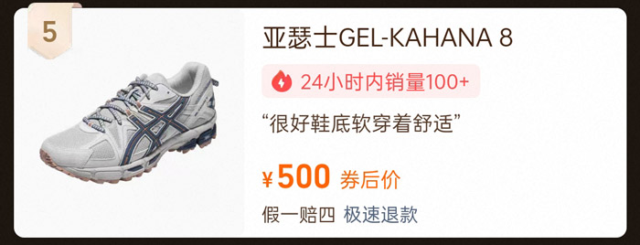 越野跑鞋终极选购！5款热销爆款推荐+全场景疑问全解图片4