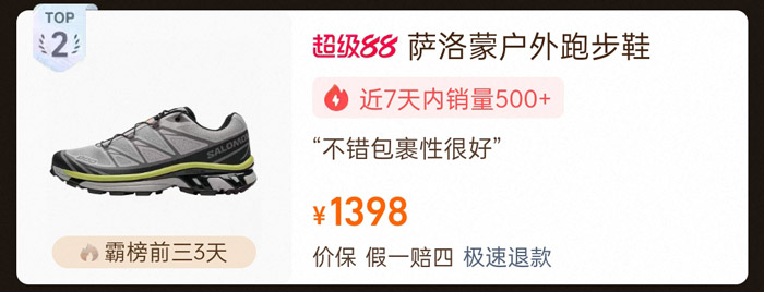 越野跑鞋终极选购！5款热销爆款推荐+全场景疑问全解图片1