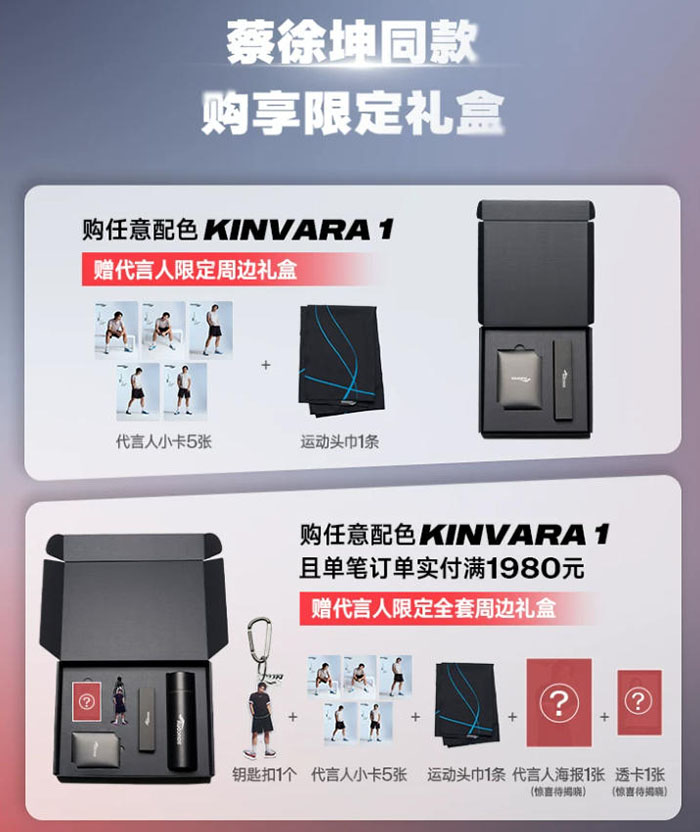 索康尼KINVARA 1跑鞋限定礼盒正式上市 蔡徐坤演绎广告大片图片1