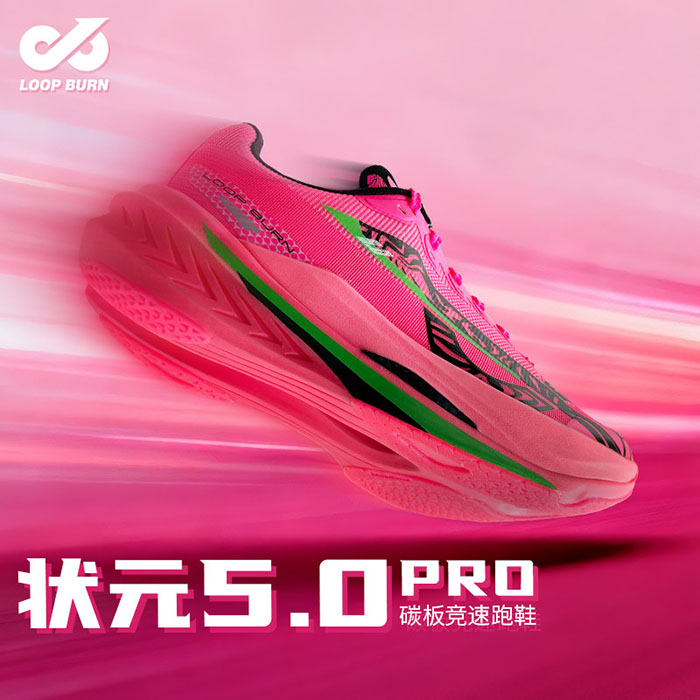 300元档体考竞速标杆！派燃烧状元5Pro碳板跑鞋全面评测