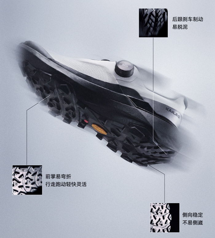 凯乐石2026新款VENTO BOA跑山鞋上市 重新定义全域出行体验图片5