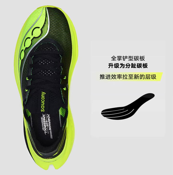索康尼推出2026款啡鹏5碳板跑鞋解锁专业竞速新体验图片9