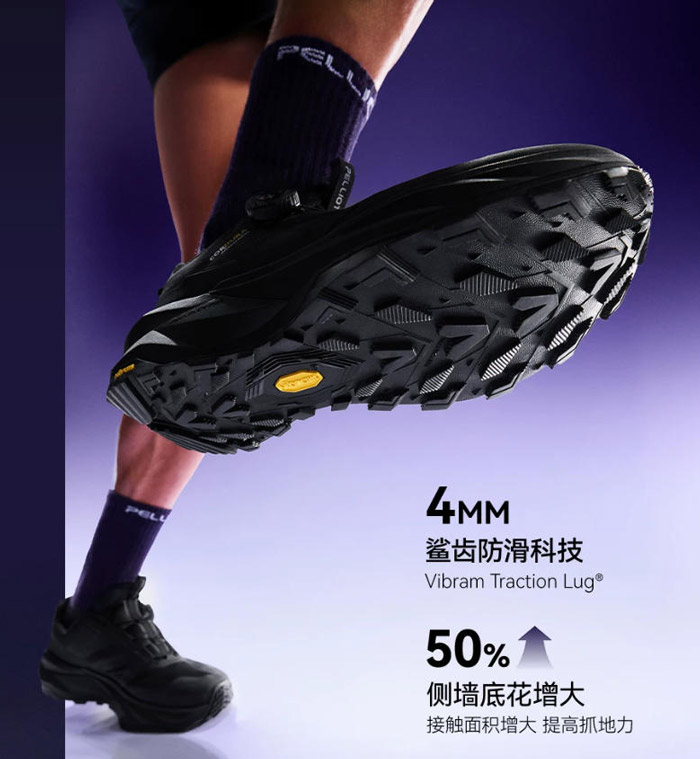 Fitgo旋钮+考杜拉鞋面!伯希和新款CT-疾风2.0越野跑鞋曝光图片3 Fitgo旋钮+考杜拉鞋面!伯希和新款CT-疾风2.0越野跑鞋曝光图片3