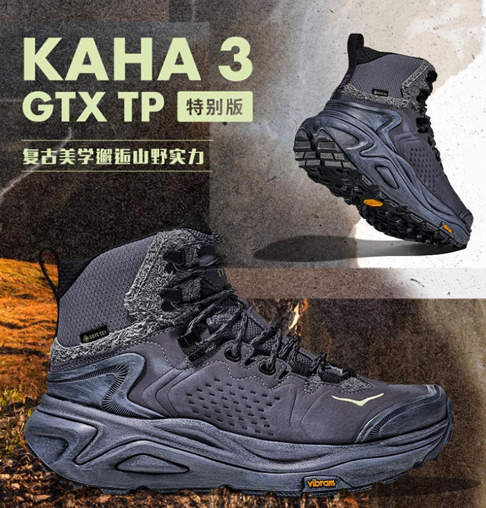 HOKA OneOne 2025秋季全新「卡哈3」防水徒步鞋发售预告图片