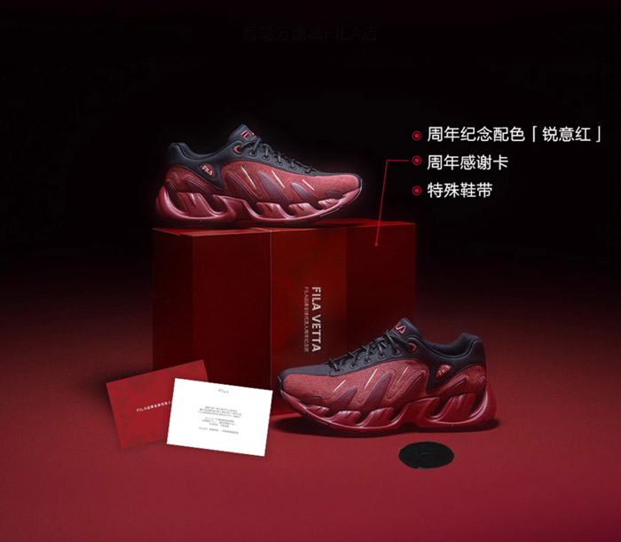 易烊千玺同款锐意红配色FILA VETTA限量老爹鞋开启预约图片6