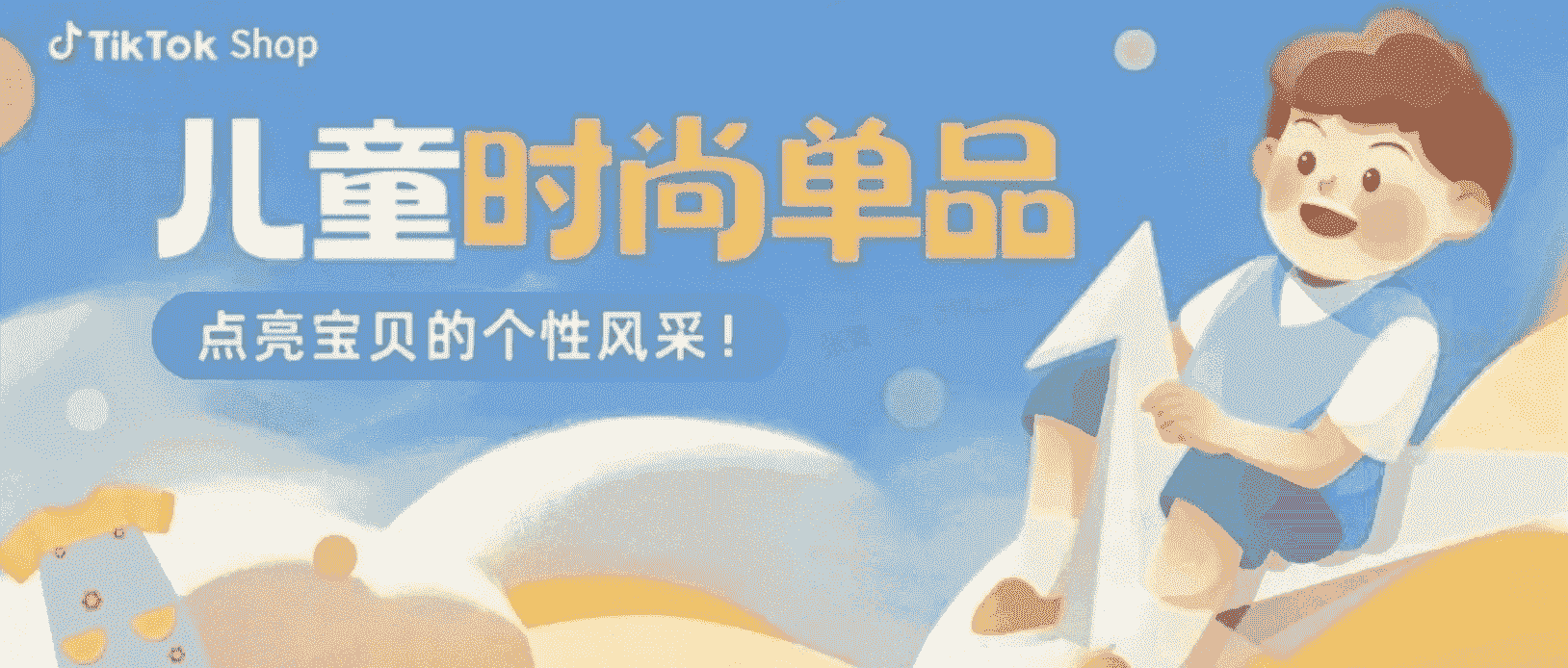 东南亚儿童时尚市场爆发:中国童鞋外贸批发的黄金机遇(图4) 东南亚儿童时尚市场爆发:中国童鞋外贸批发的黄金机遇(图4)