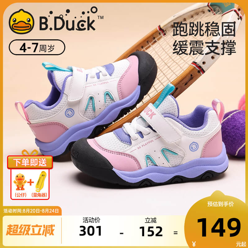 童鞋科技创新与消费升级(图2) 童鞋科技创新与消费升级(图2)